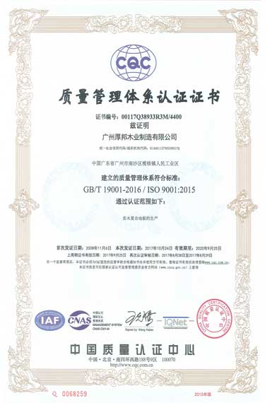 質量管理(lǐ)體(tǐ)系認證證書(shū)